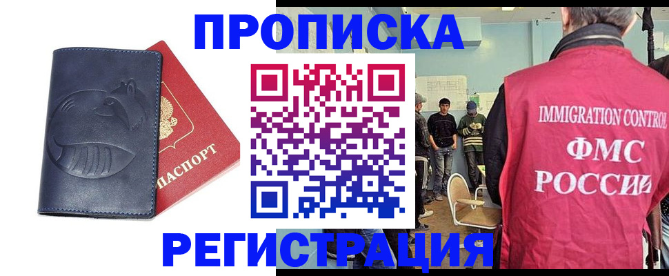регистрация в Находке