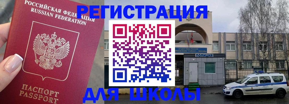 временная регистрация купить в Находке
