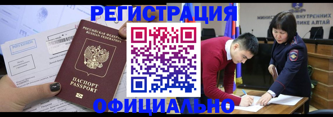 временная регистрация купить в Находке